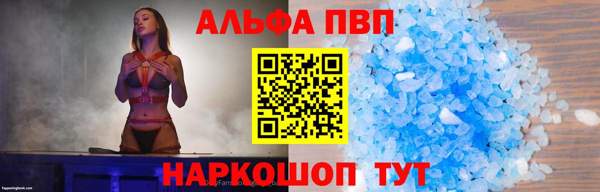 Alpha-PVP крисы CK Благодарный