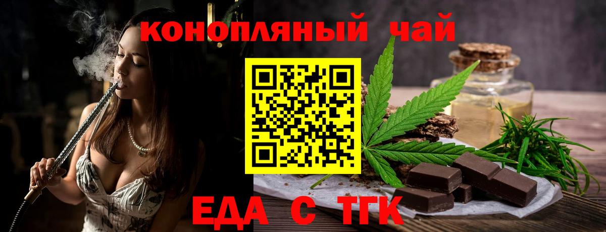 Благодарный  Еда ТГК марихуана  Вход с VPN 
