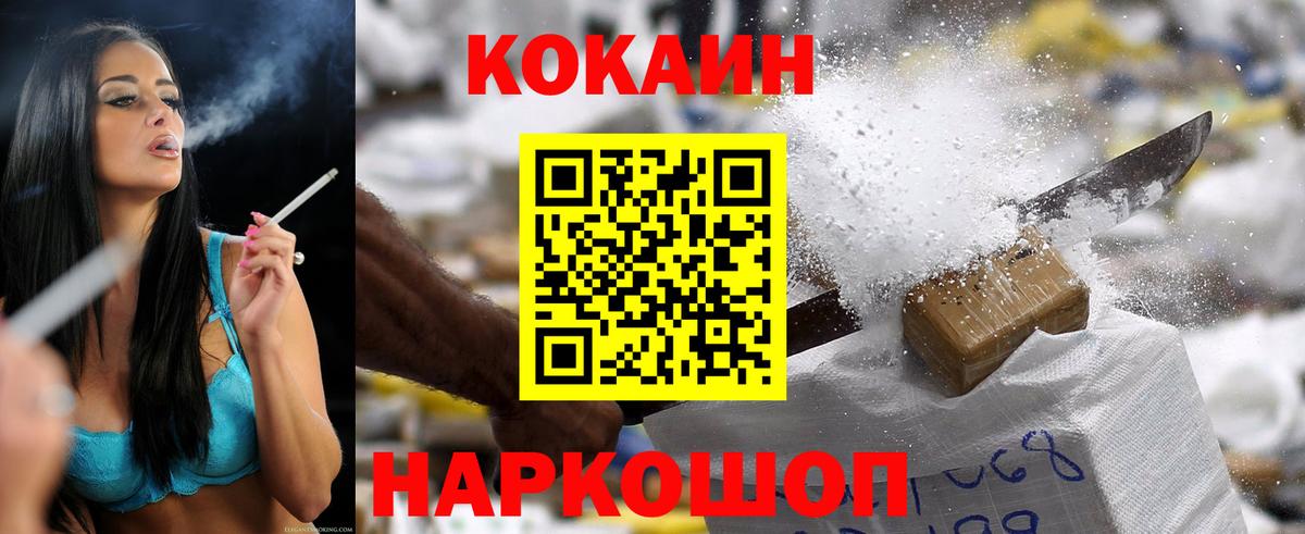 COCAIN Перу  Кокаин Боливия  Вход с VPN  Благодарный 