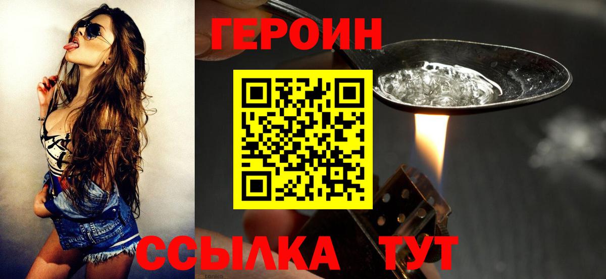 Благодарный  Героин герыч  Вход с VPN 