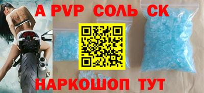 соль ск Будённовск