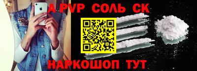 соль ск Будённовск