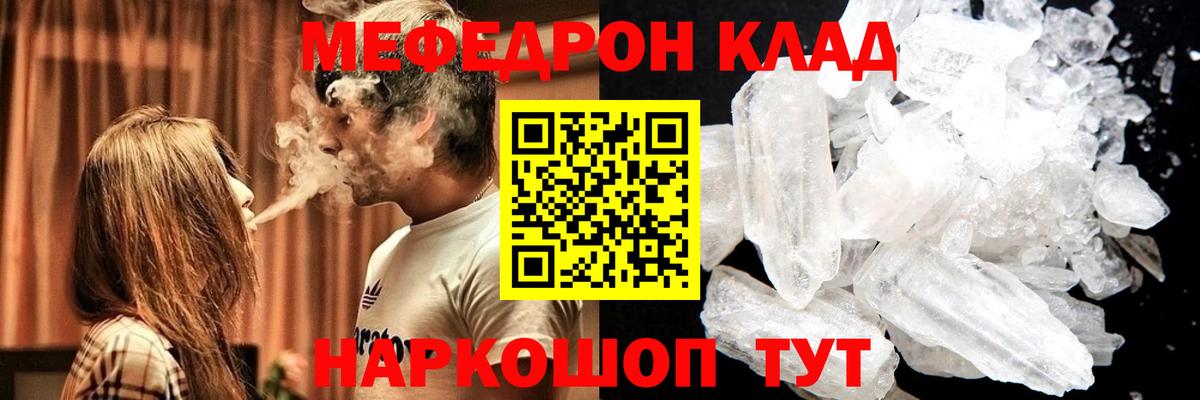 Меф кристаллы  Меф VHQ  Благодарный  где продают наркотики  Вход с VPN  МЯУ-МЯУ 