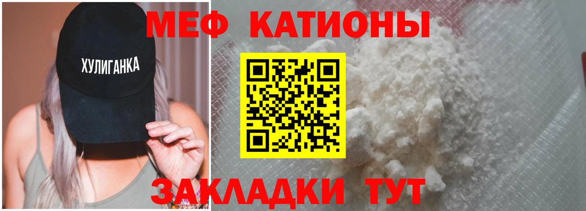 Меф мука Благодарный