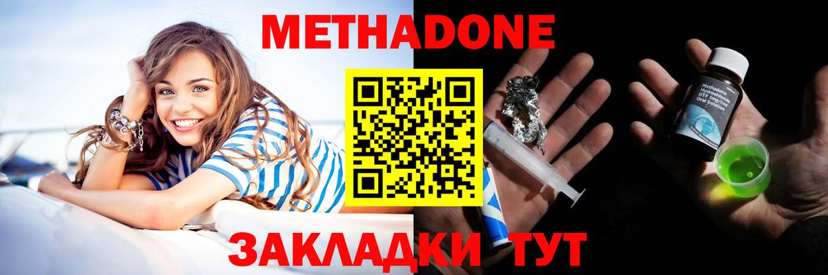 Благодарный  МЕТАДОН кристалл  Вход с VPN  МЕТАДОН мёд 