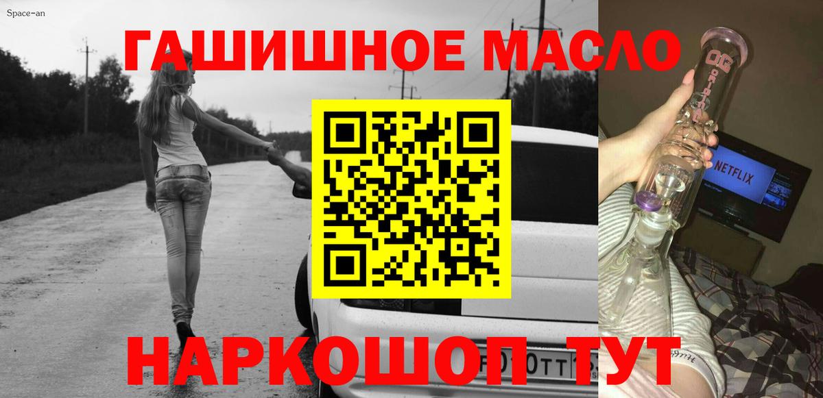 Благодарный  Дистиллят ТГК жижа  Вход с VPN  Дистиллят ТГК гашишное масло 